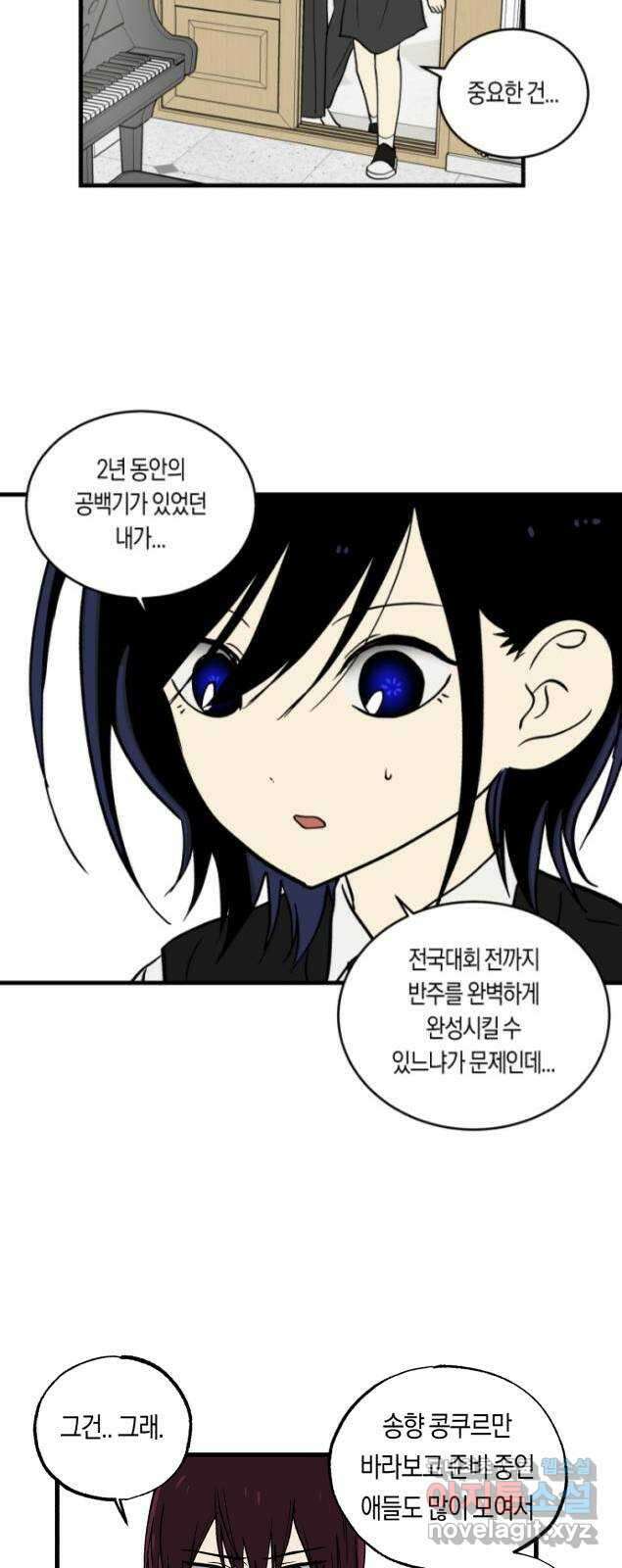 나의 보이소프렌드 5화 다시 무대 위로(1) 40