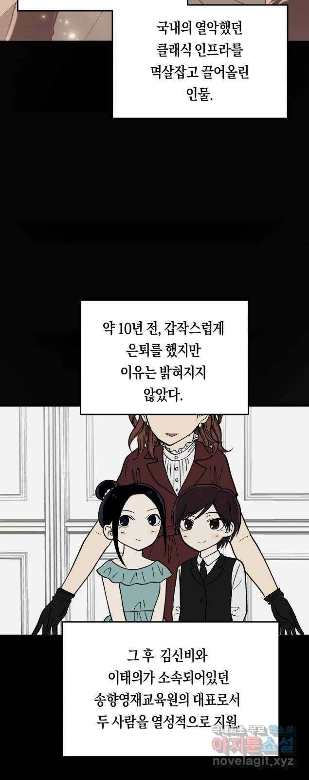 나의 보이소프렌드 5화 다시 무대 위로(1) 44