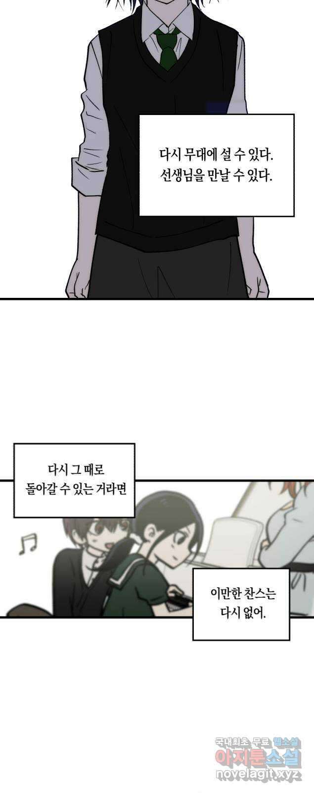 나의 보이소프렌드 5화 다시 무대 위로(1) 46