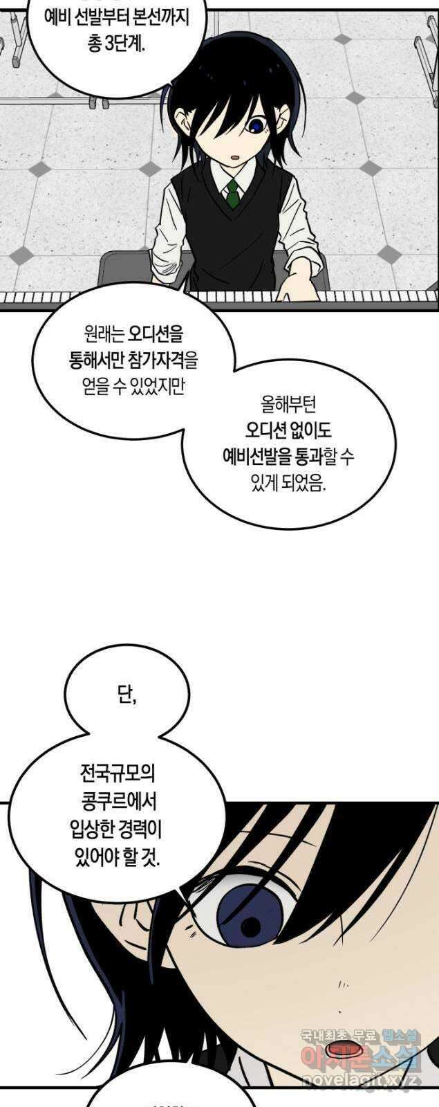 나의 보이소프렌드 5화 다시 무대 위로(1) 48