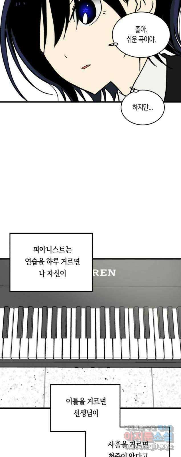 나의 보이소프렌드 5화 다시 무대 위로(1) 50