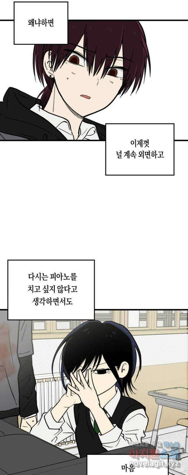 나의 보이소프렌드 5화 다시 무대 위로(1) 52
