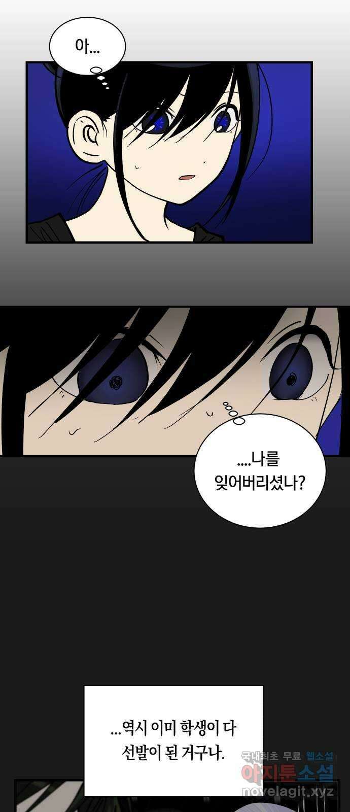 나의 보이소프렌드 13화 심은주 클래스 4