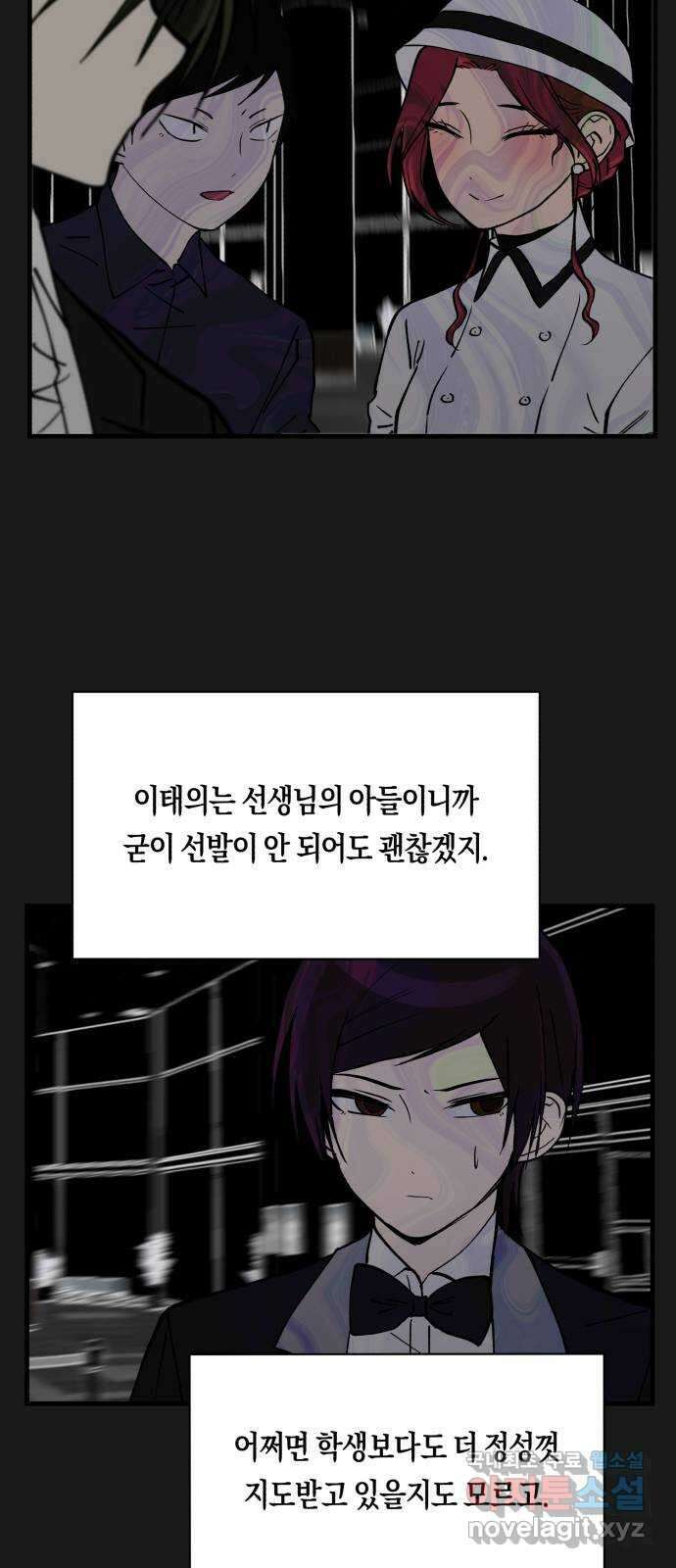 나의 보이소프렌드 13화 심은주 클래스 5