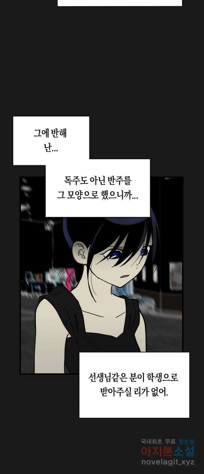 나의 보이소프렌드 13화 심은주 클래스 6