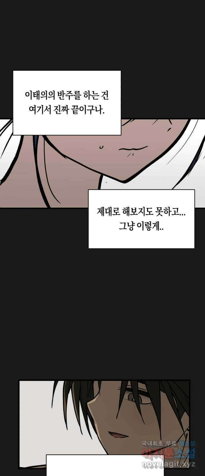 나의 보이소프렌드 13화 심은주 클래스 7