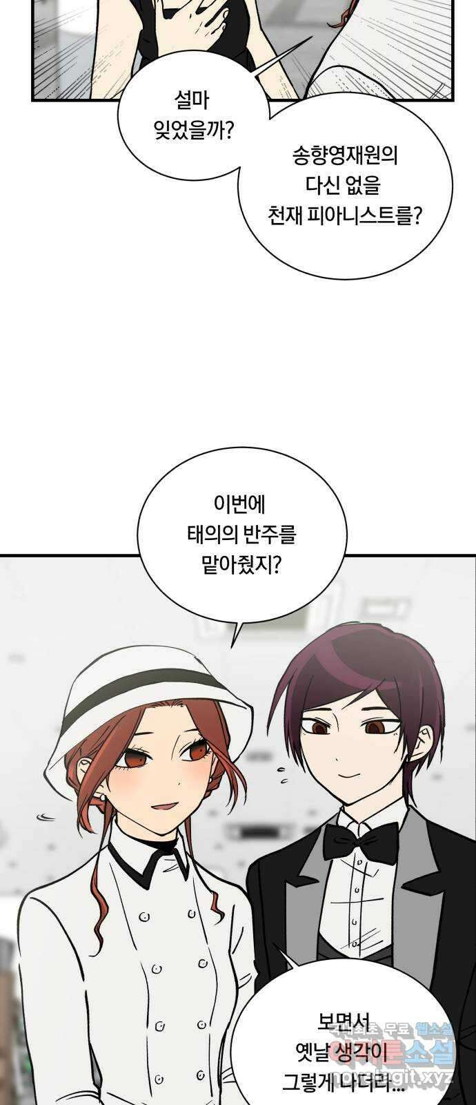 나의 보이소프렌드 13화 심은주 클래스 10