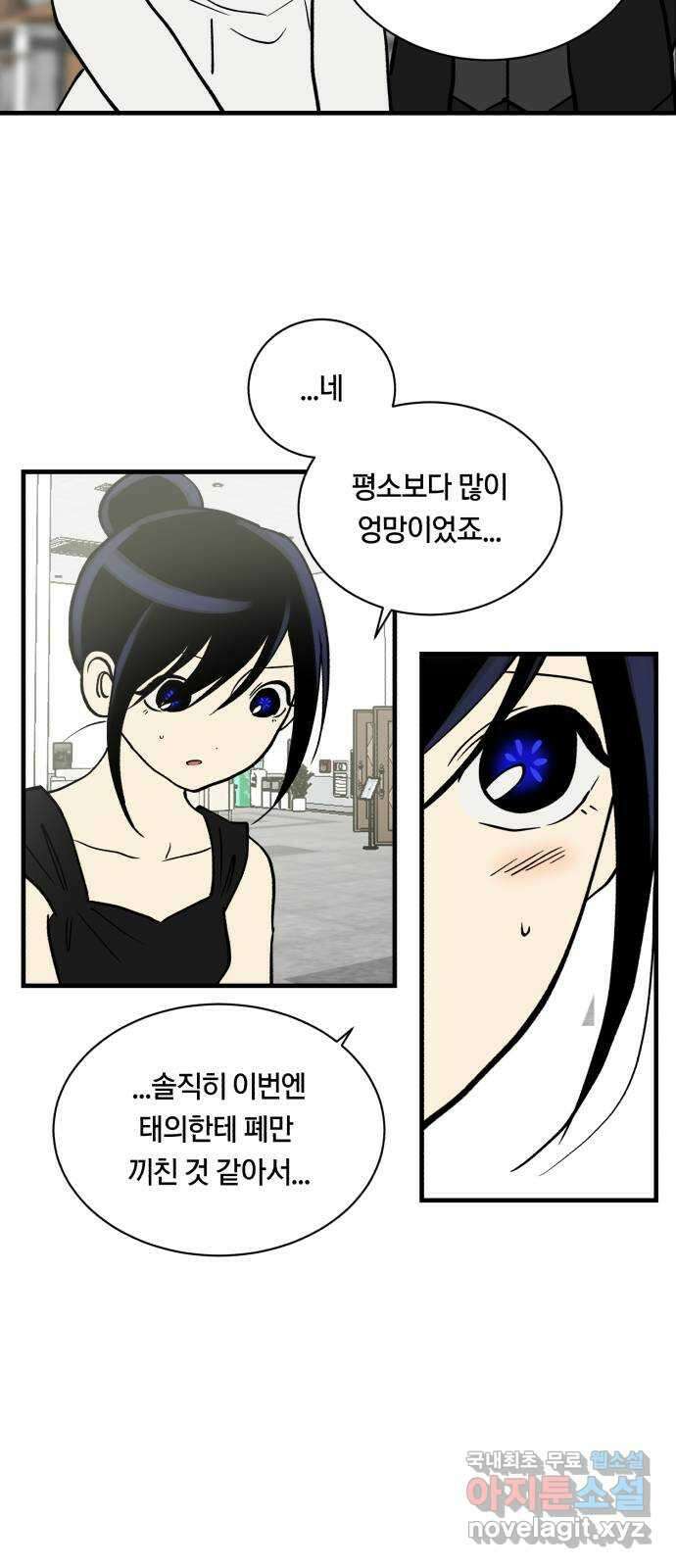 나의 보이소프렌드 13화 심은주 클래스 11