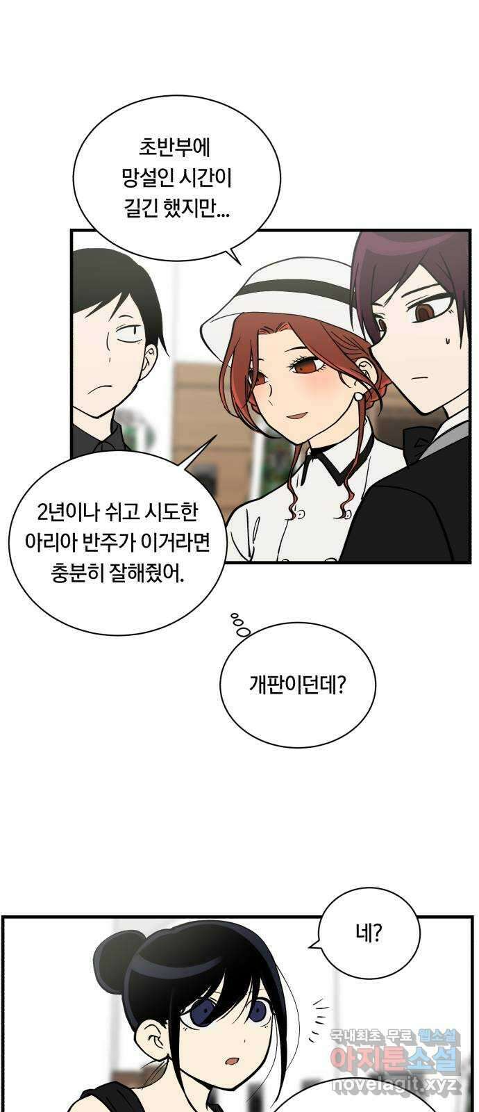 나의 보이소프렌드 13화 심은주 클래스 13