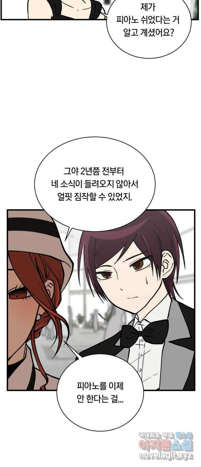 나의 보이소프렌드 13화 심은주 클래스 14