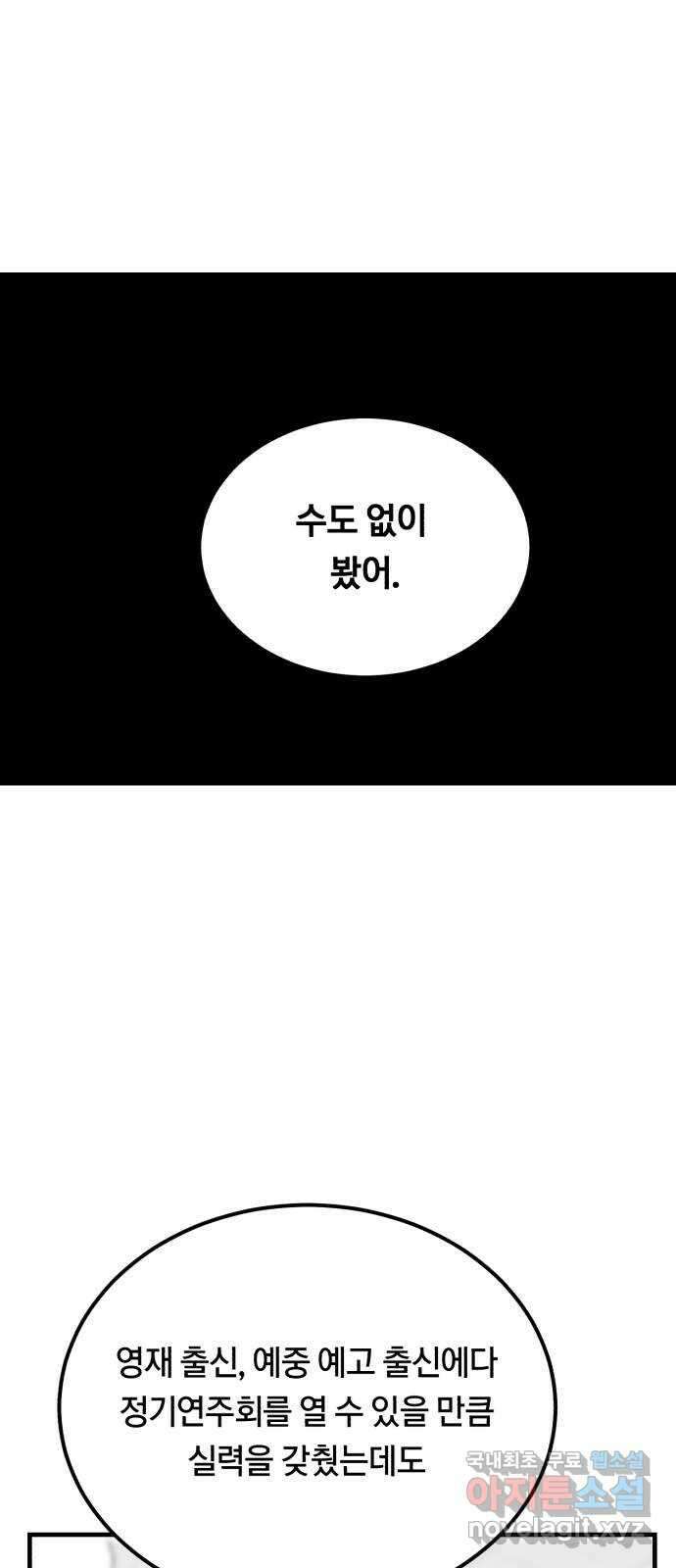 나의 보이소프렌드 13화 심은주 클래스 15
