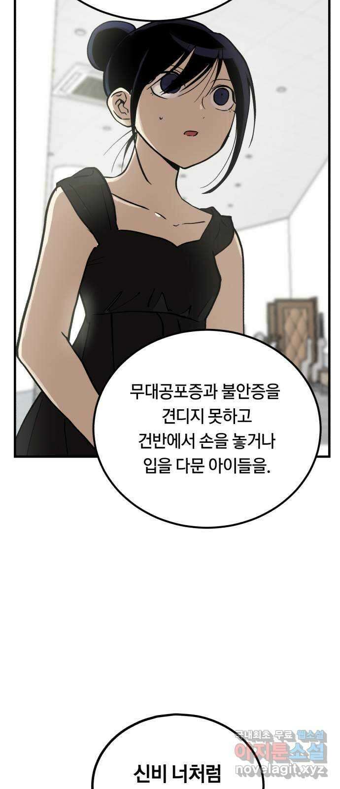 나의 보이소프렌드 13화 심은주 클래스 16