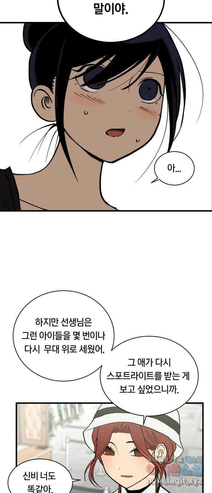나의 보이소프렌드 13화 심은주 클래스 17