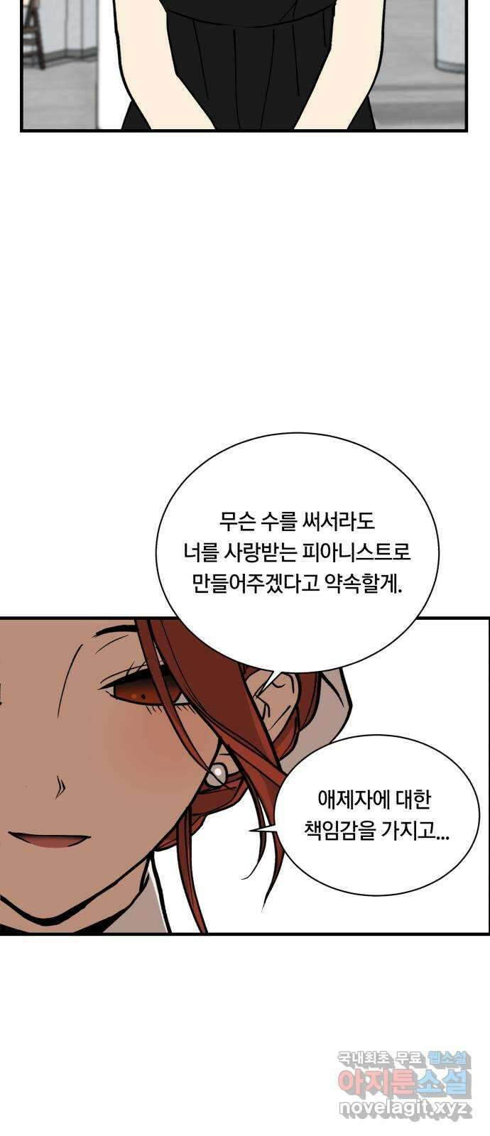 나의 보이소프렌드 13화 심은주 클래스 20