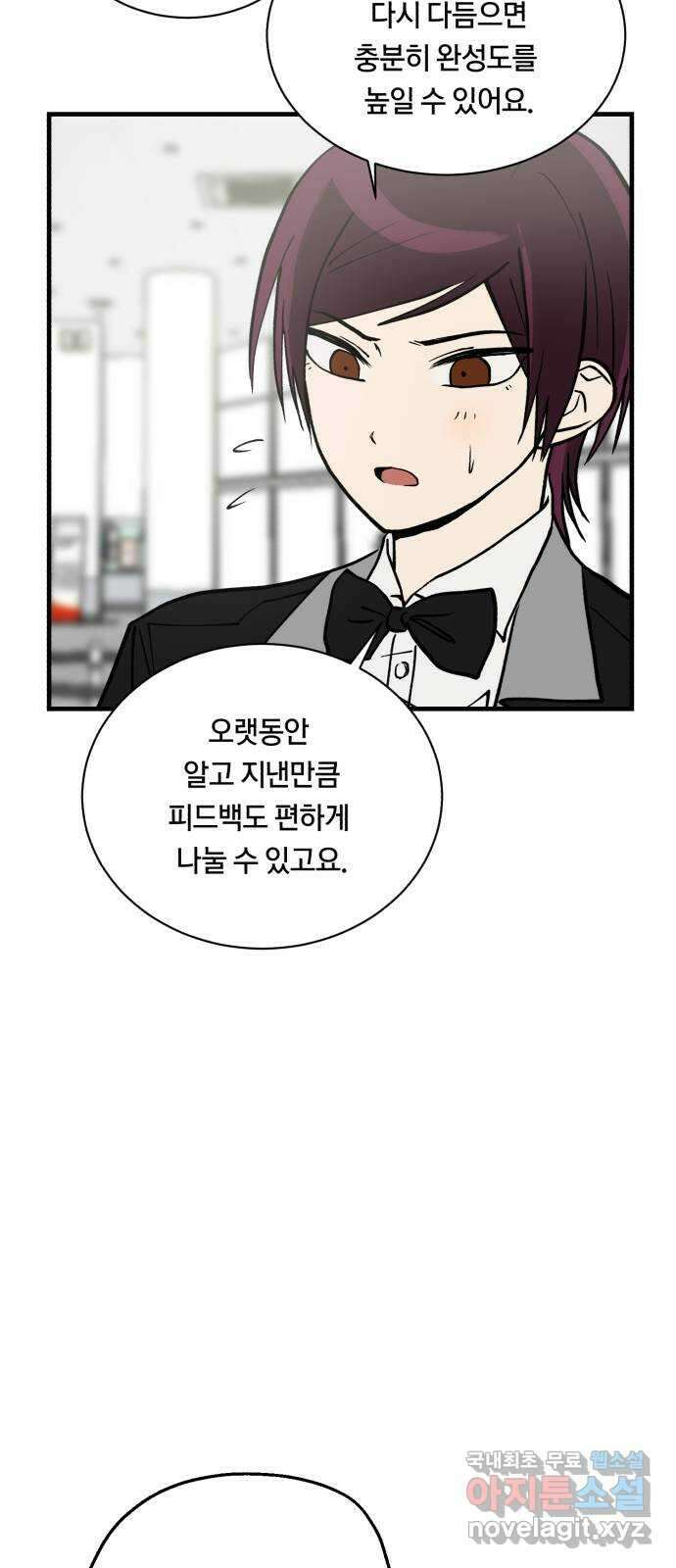 나의 보이소프렌드 13화 심은주 클래스 24