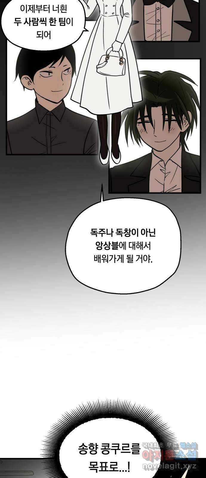 나의 보이소프렌드 13화 심은주 클래스 28