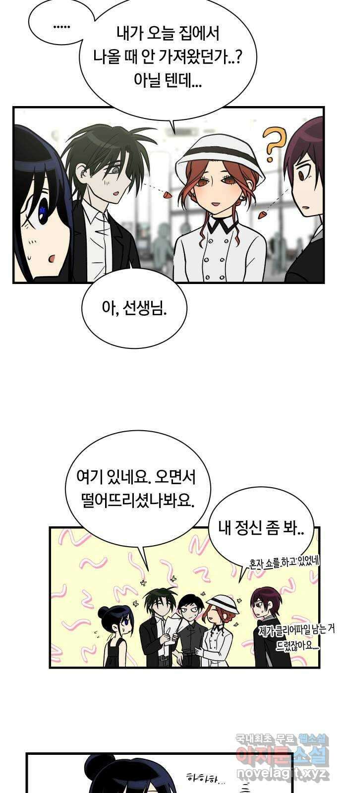 나의 보이소프렌드 13화 심은주 클래스 31