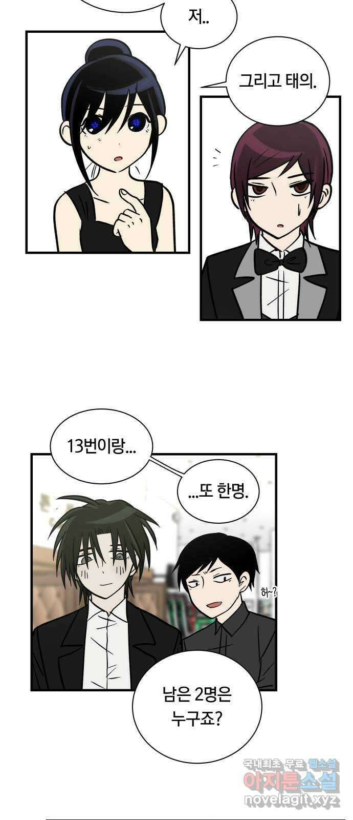 나의 보이소프렌드 13화 심은주 클래스 33