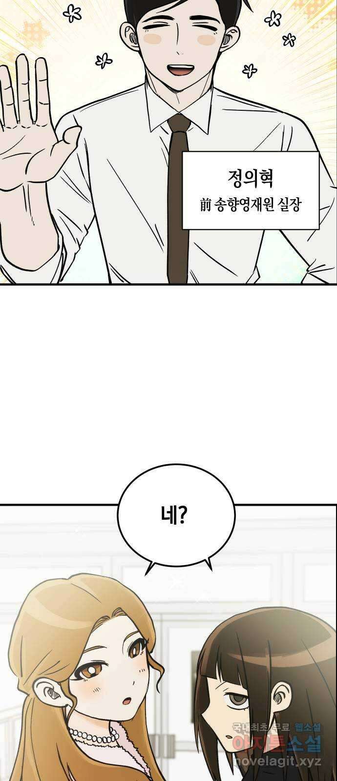 나의 보이소프렌드 13화 심은주 클래스 35