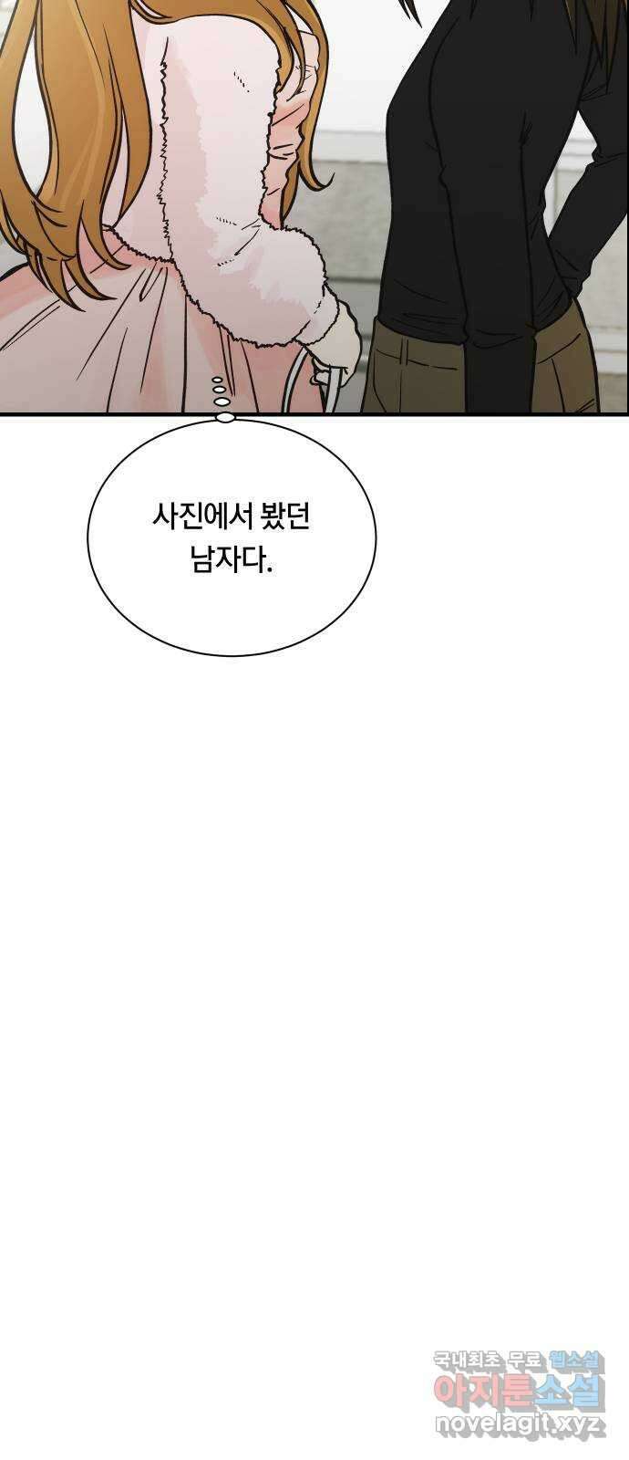 나의 보이소프렌드 13화 심은주 클래스 36