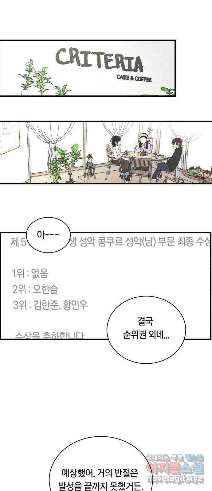 나의 보이소프렌드 13화 심은주 클래스 37