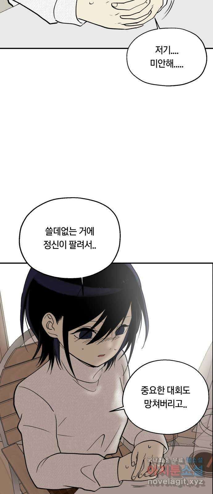 나의 보이소프렌드 13화 심은주 클래스 39