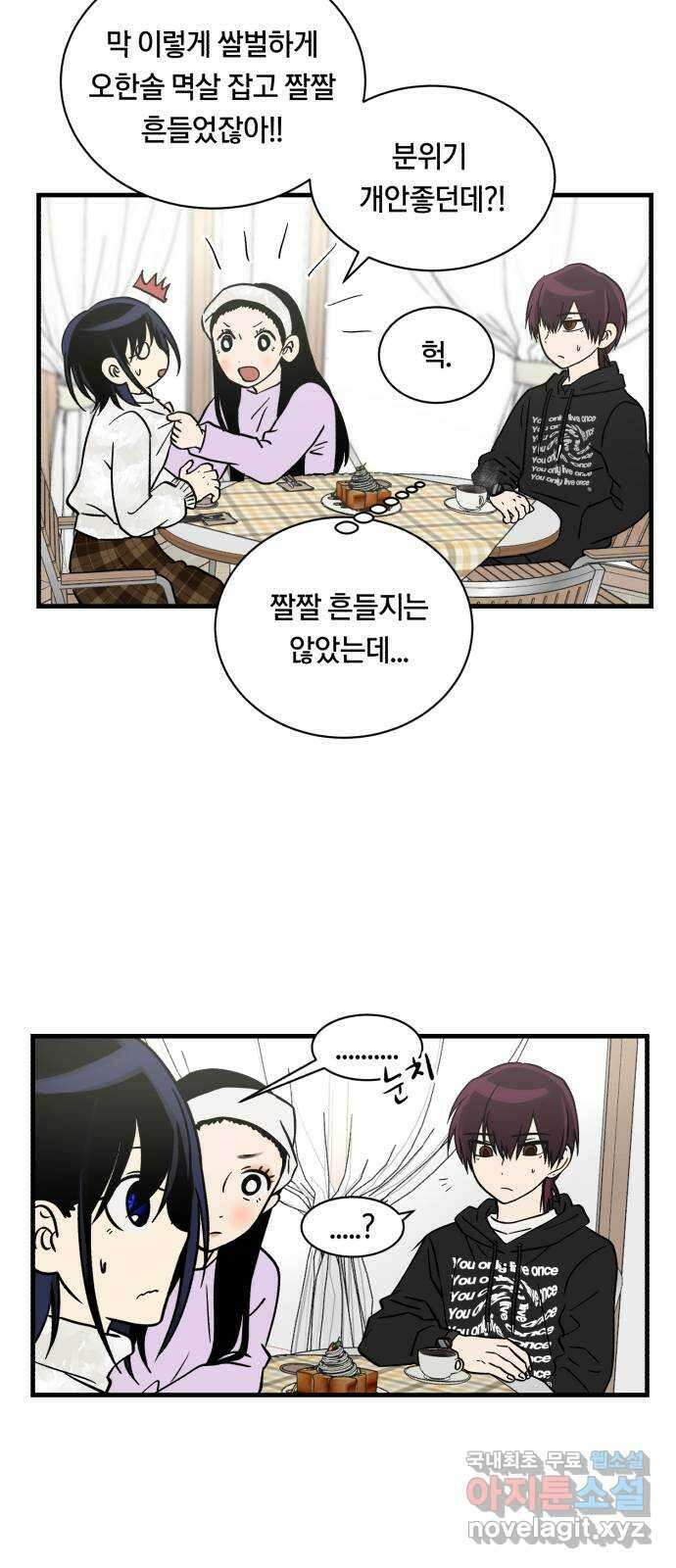 나의 보이소프렌드 13화 심은주 클래스 43