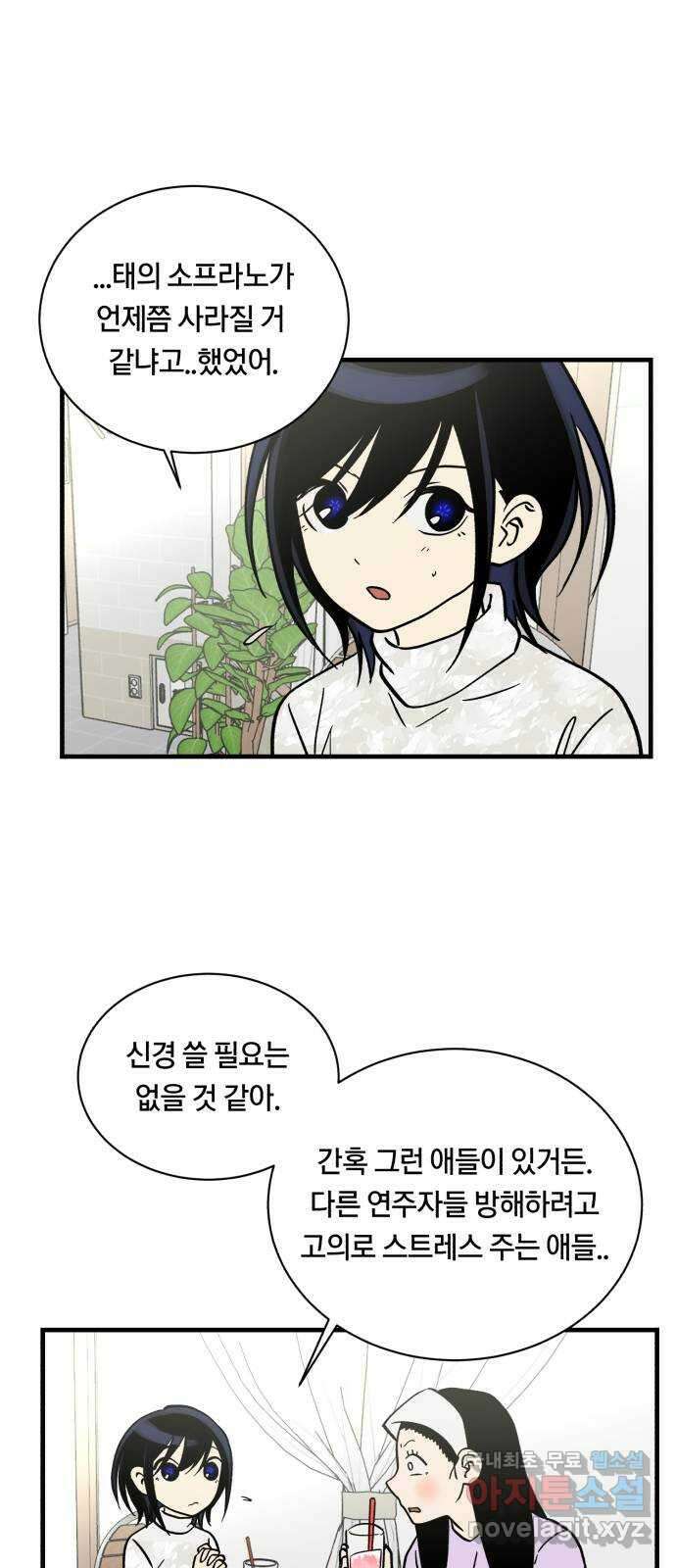 나의 보이소프렌드 13화 심은주 클래스 44