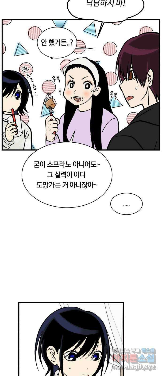 나의 보이소프렌드 13화 심은주 클래스 47