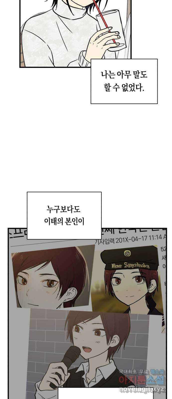 나의 보이소프렌드 13화 심은주 클래스 48