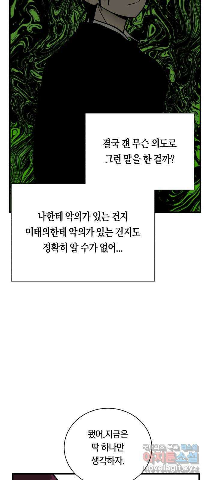 나의 보이소프렌드 13화 심은주 클래스 50