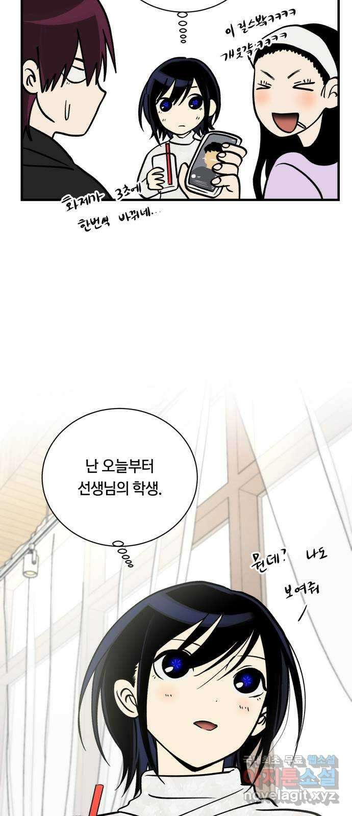 나의 보이소프렌드 13화 심은주 클래스 51