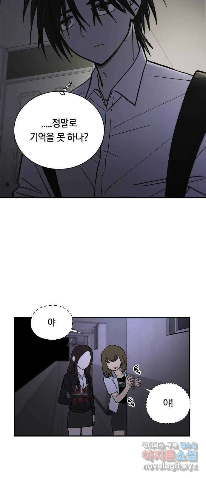 나의 보이소프렌드 13화 심은주 클래스 55