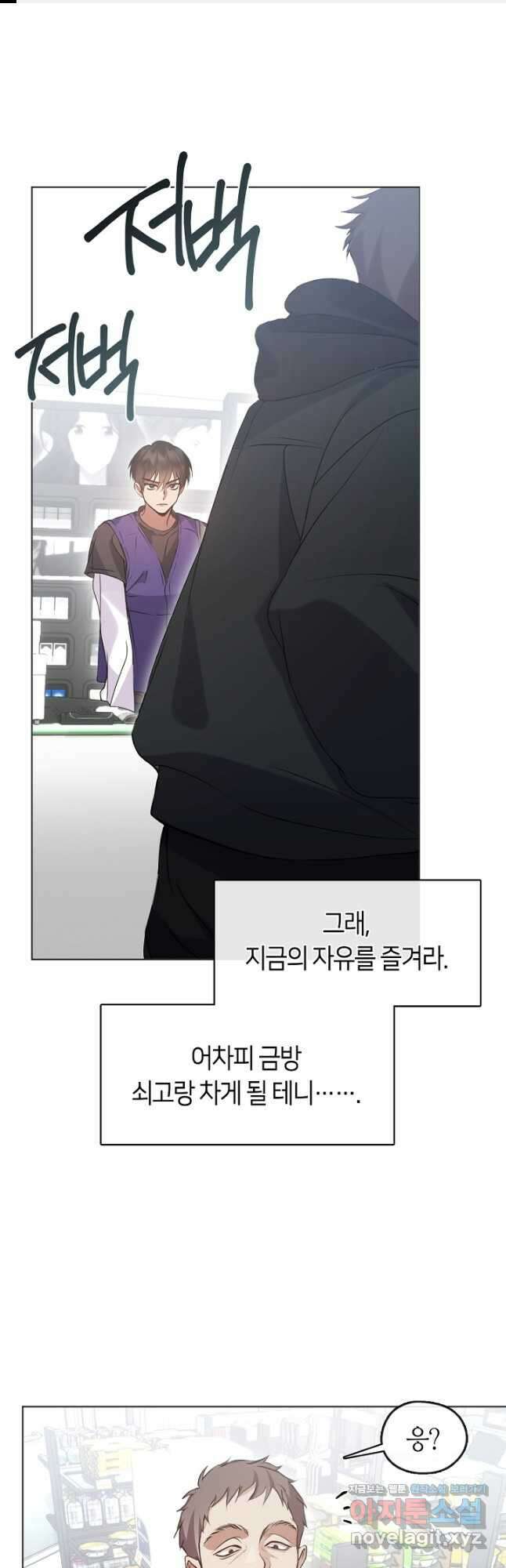 저승식당 43화 1