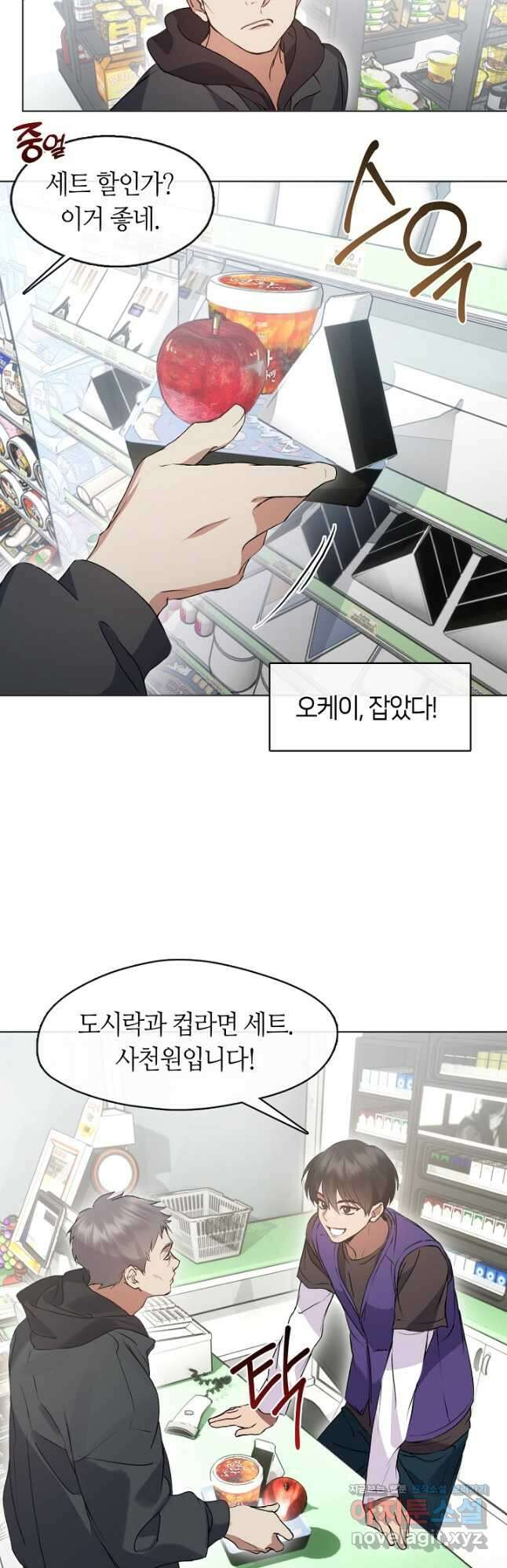저승식당 43화 2