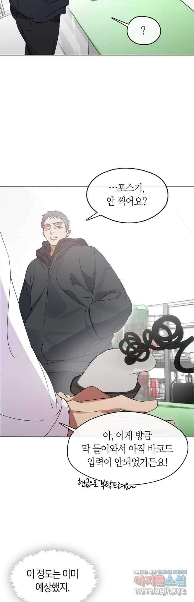 저승식당 43화 3
