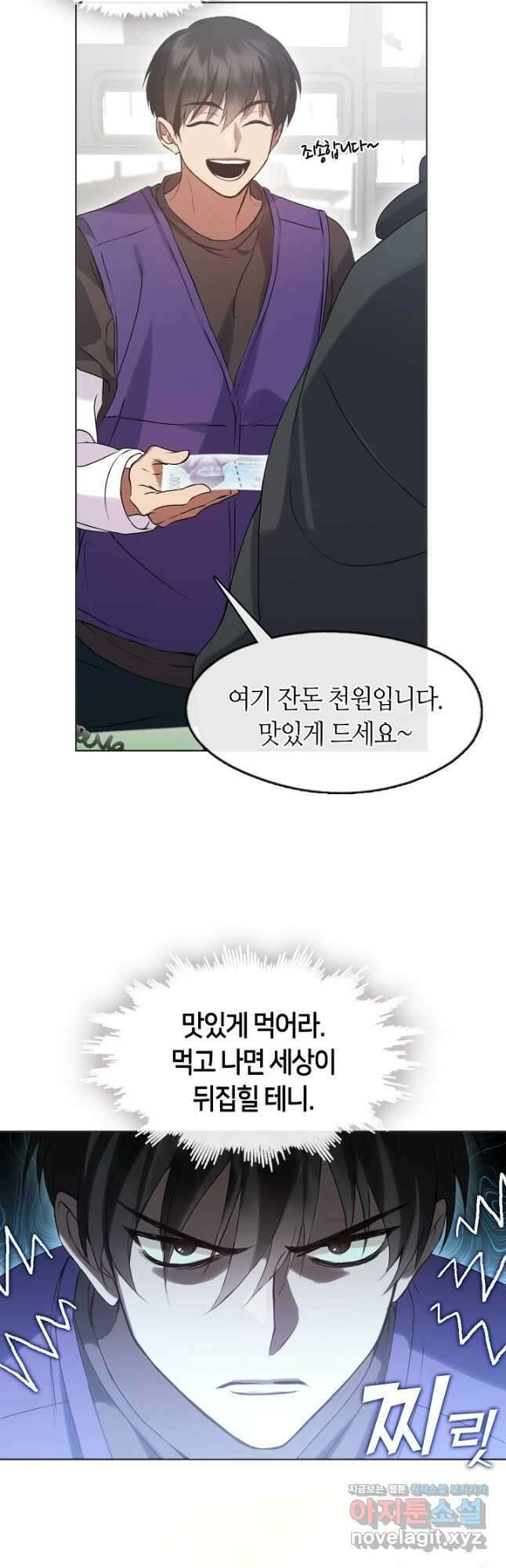 저승식당 43화 4