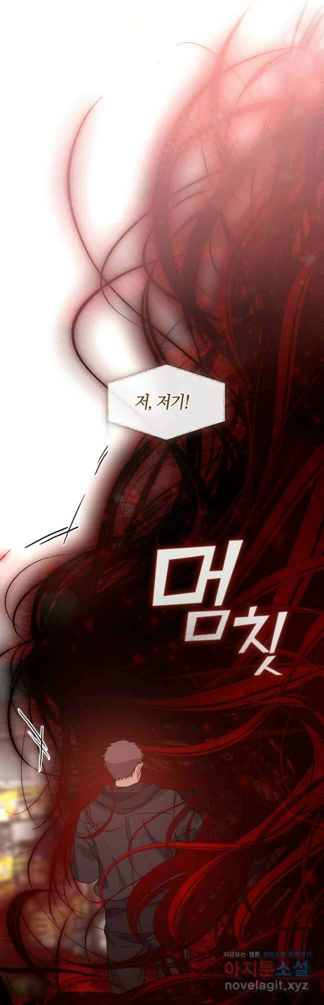 저승식당 43화 5