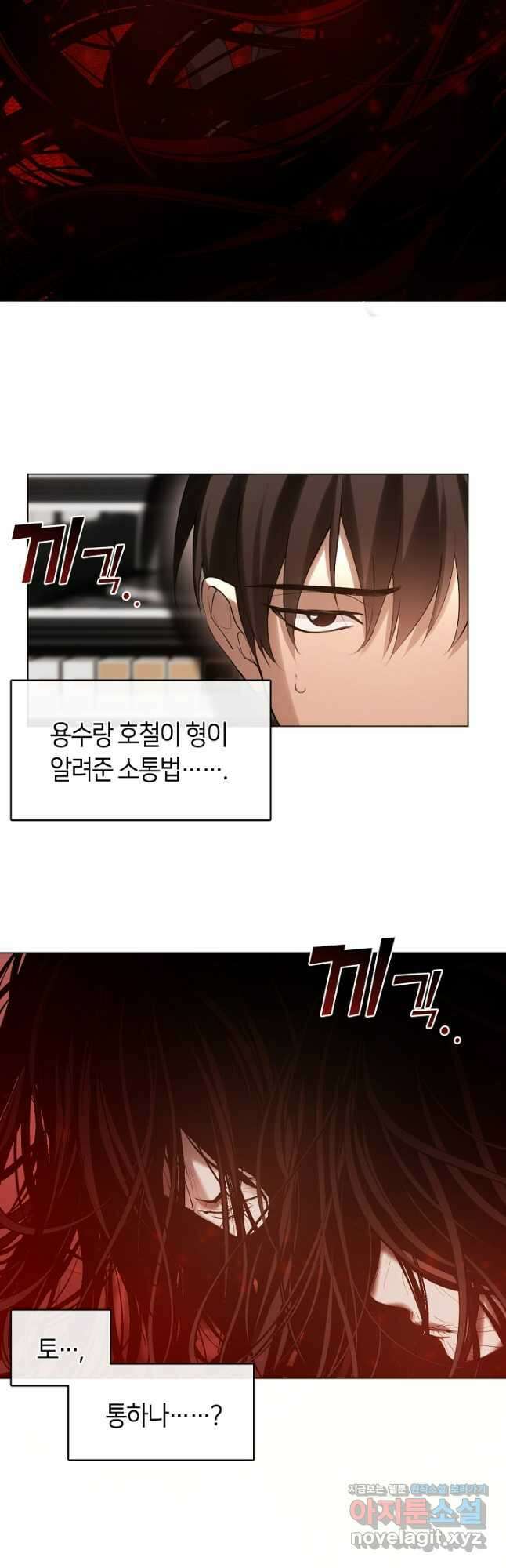 저승식당 43화 6