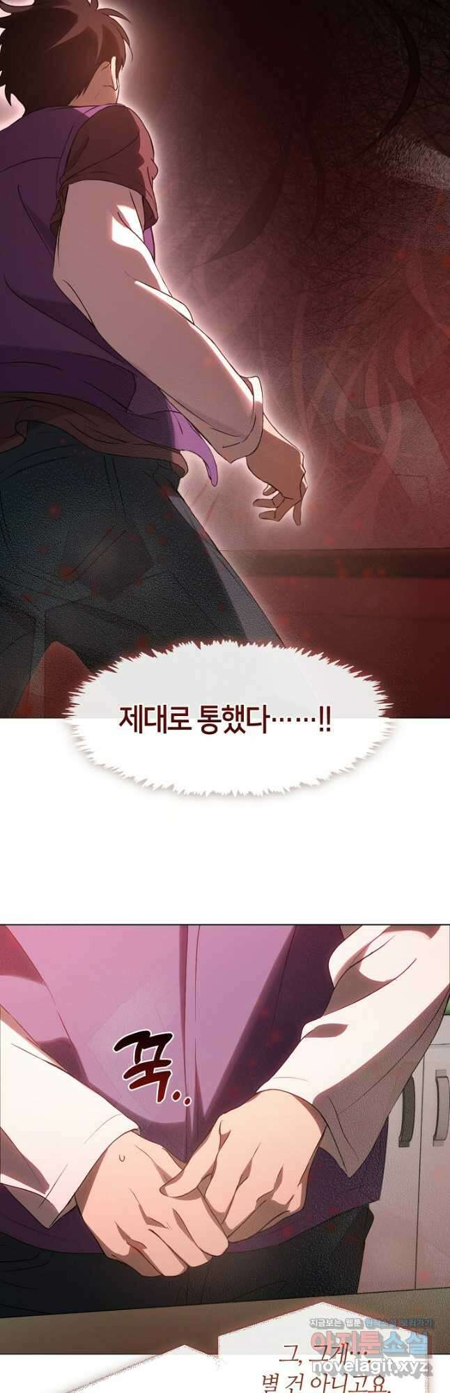 저승식당 43화 8