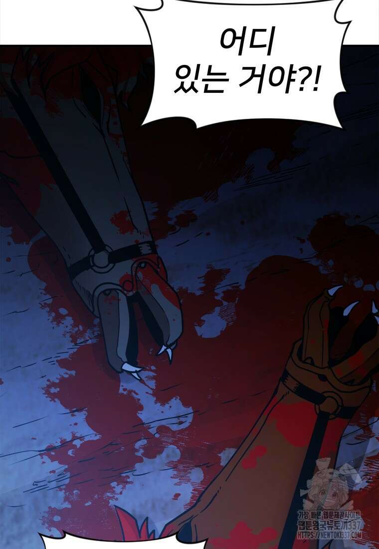 시간여행자 71화 2