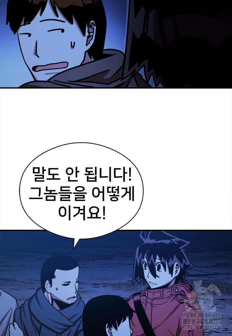 시간여행자 71화 6