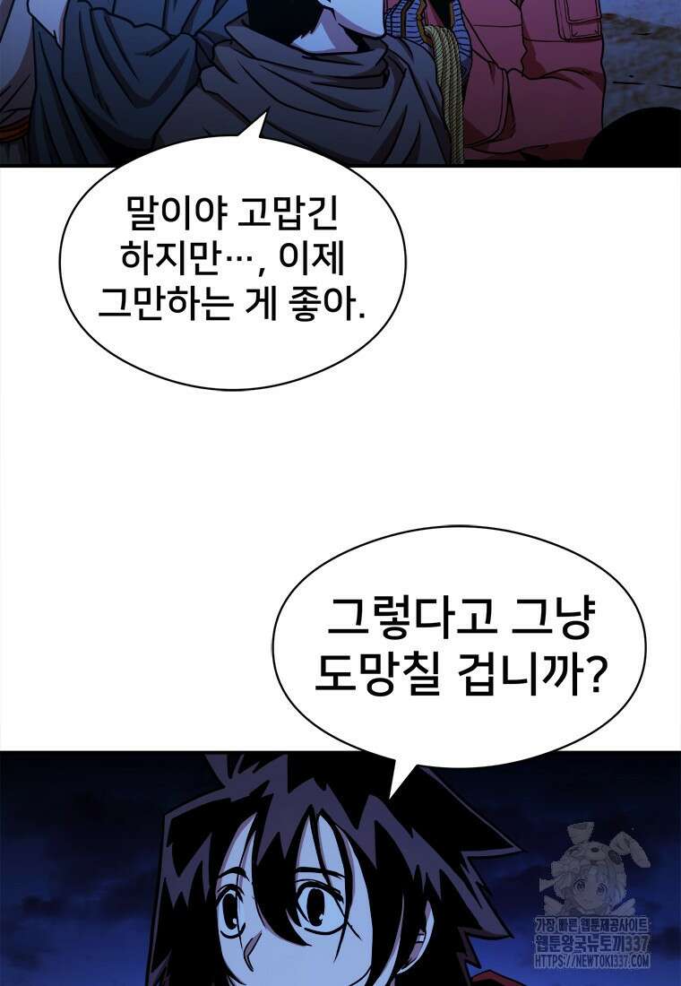 시간여행자 71화 7