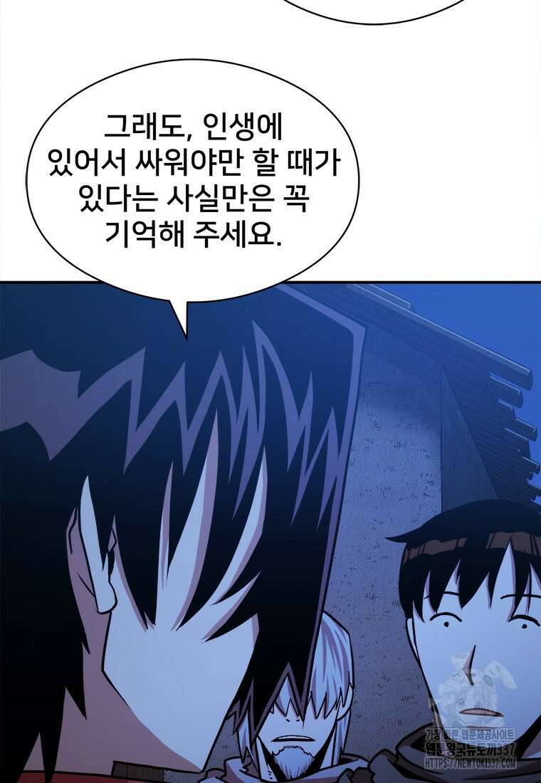 시간여행자 71화 9