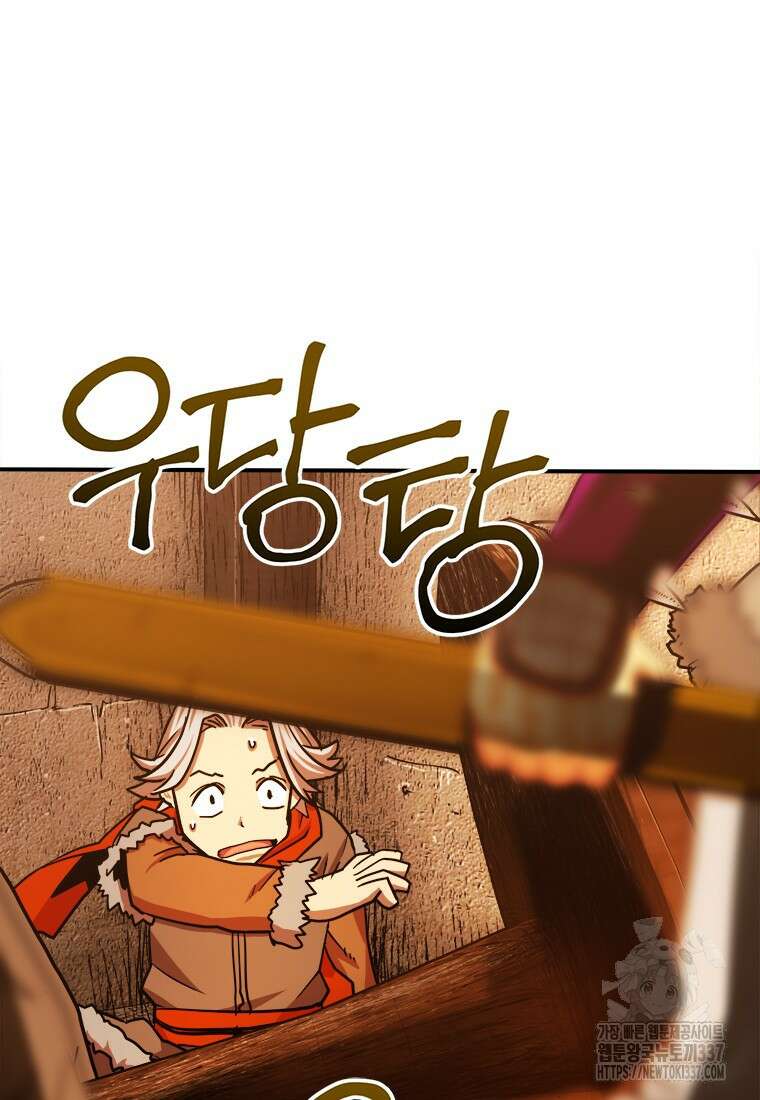 시간여행자 71화 14