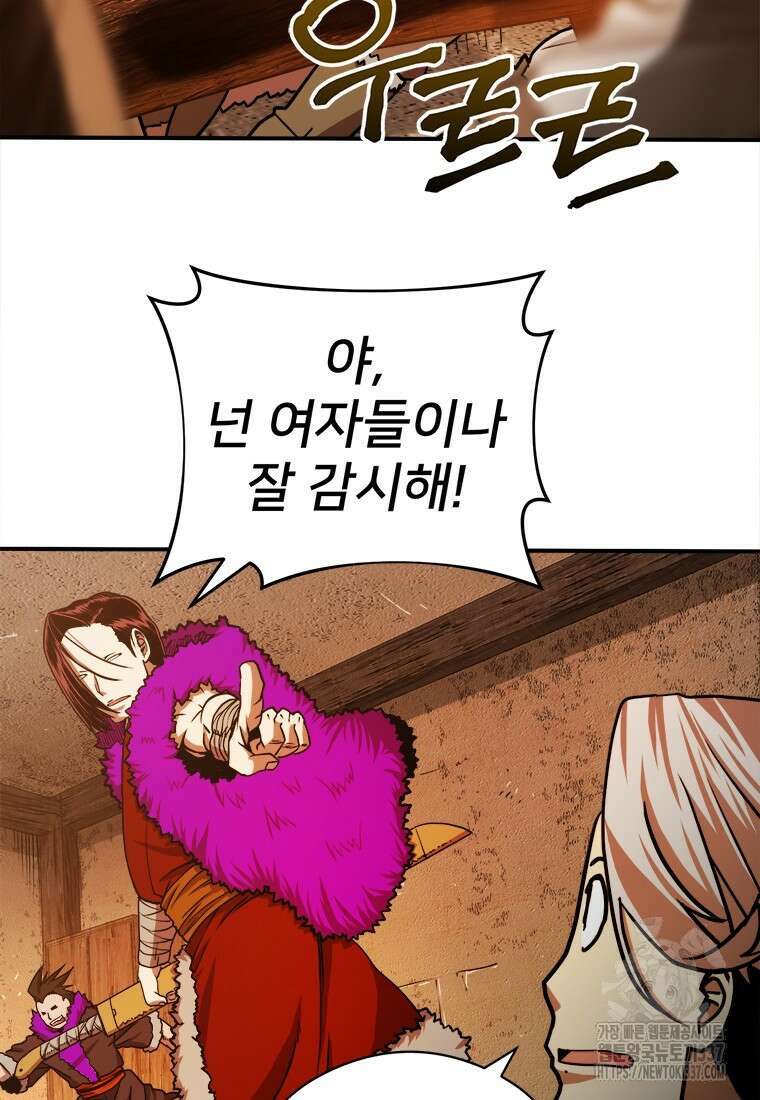 시간여행자 71화 15