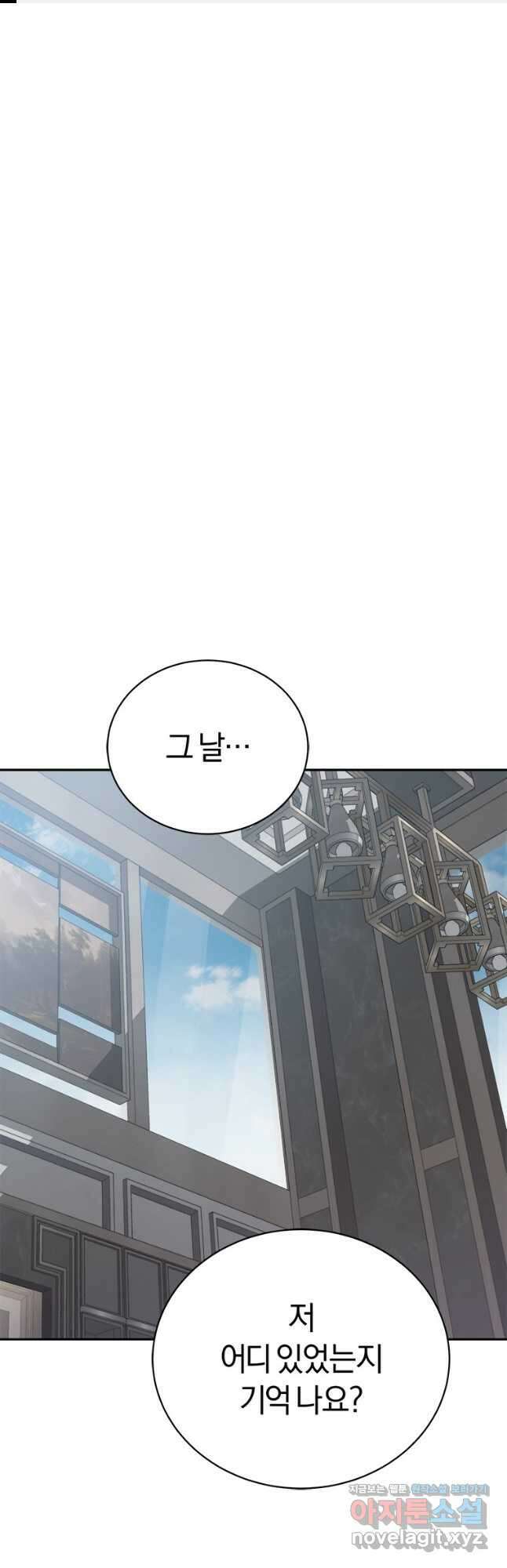 최강 레벨 1 38화 1