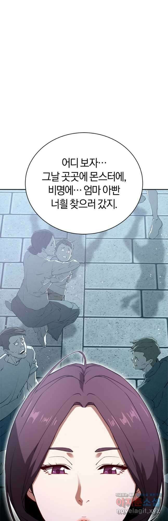 최강 레벨 1 38화 2