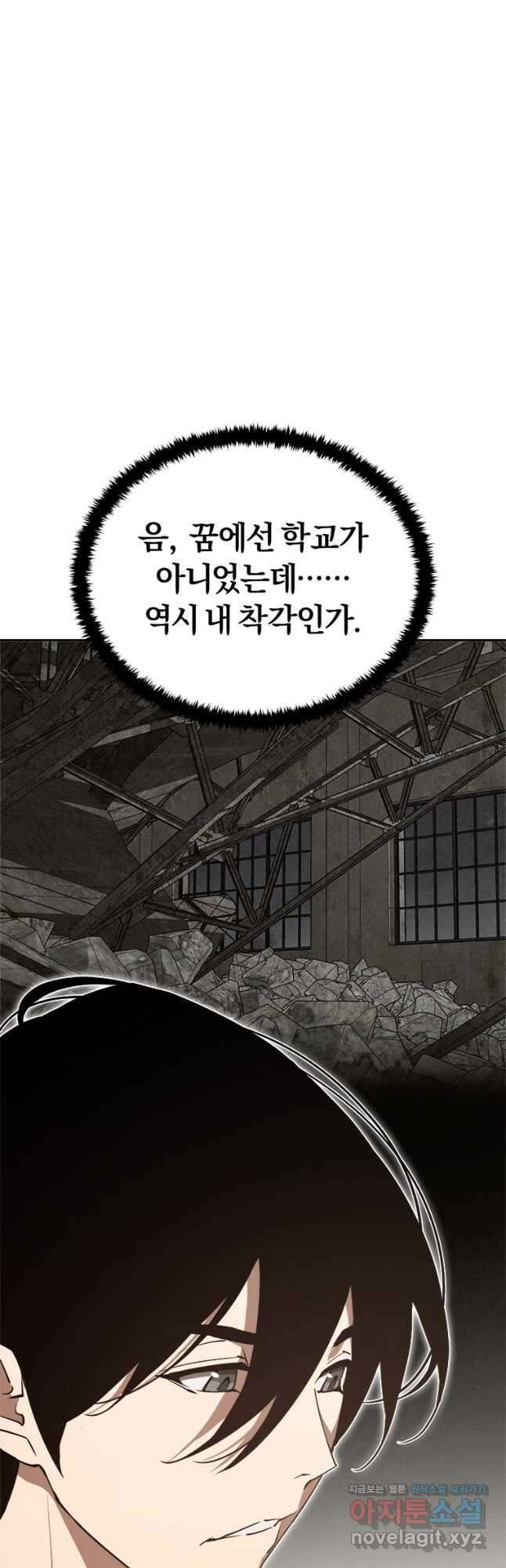 최강 레벨 1 38화 5