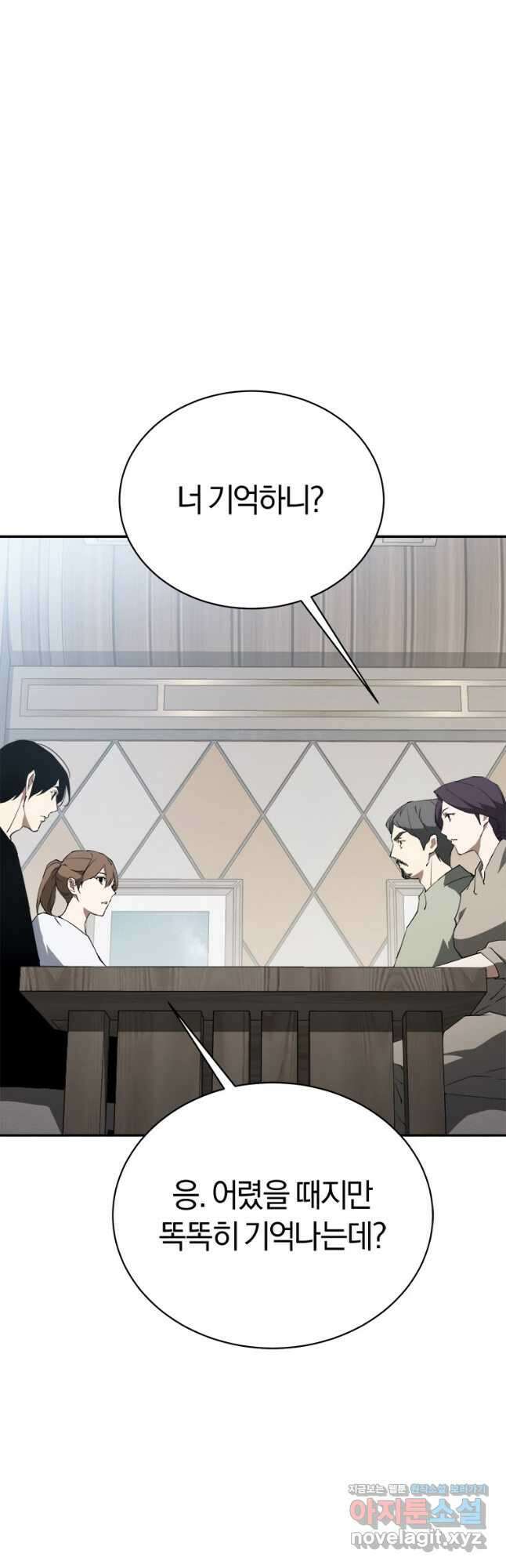 최강 레벨 1 38화 7